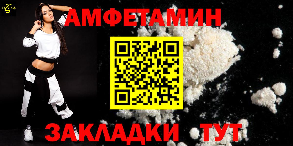 АМФ 97% Балахна