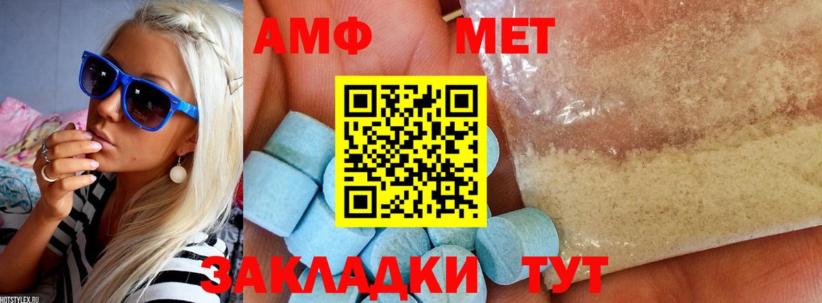 АМФ  Amphetamine  Вход с VPN  Балахна  Амфетамин Premium 
