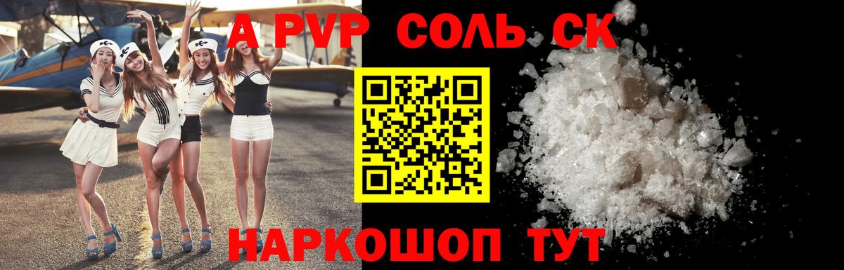APVP крисы CK Балахна