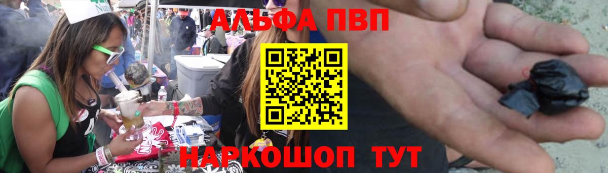 Alpha PVP крисы CK Балахна