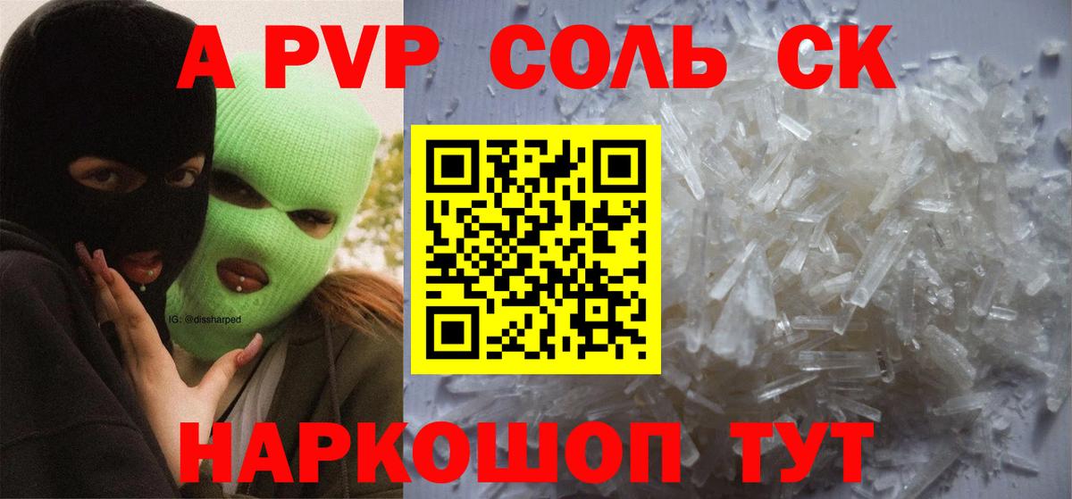 дарнет шоп  A-PVP мука  Балахна  Alpha PVP мука  A PVP СК 