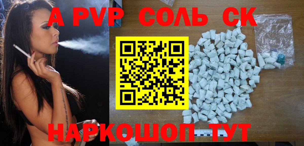 Альфа ПВП СК КРИС  Вход с VPN  A-PVP VHQ  А ПВП  Балахна  Alpha PVP СК КРИС 