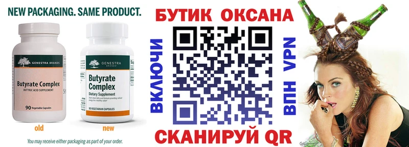 БУТИРАТ буратино  ОМГ ОМГ ссылки  Балахна  где можно купить  