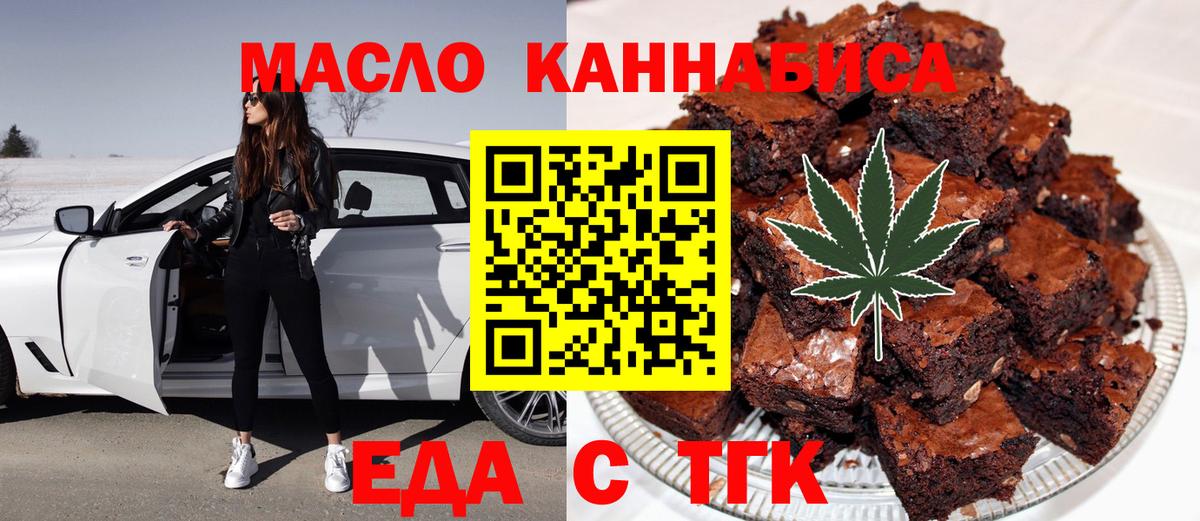 Cannafood конопля  Балахна 
