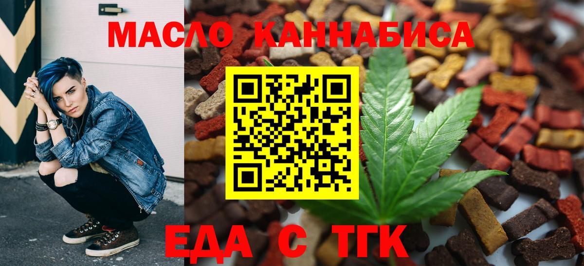 Печенье с ТГК конопля Балахна