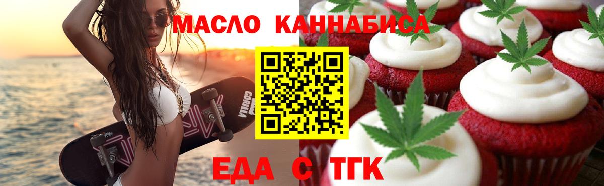 Cannafood конопля  Вход с VPN  Балахна 
