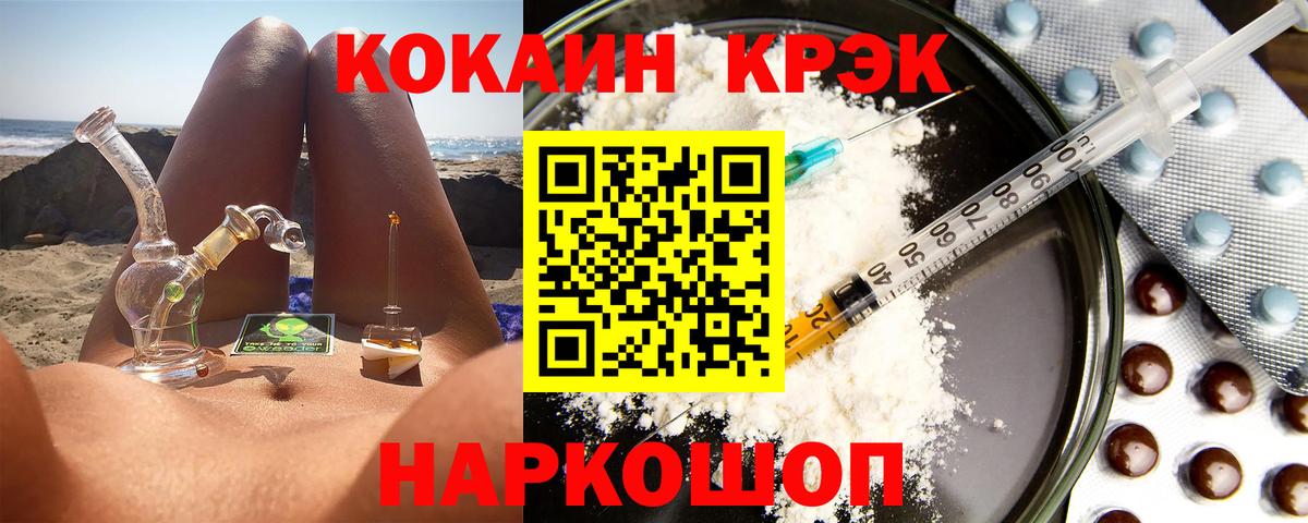 COCAIN Эквадор  COCAIN FishScale  Балахна 