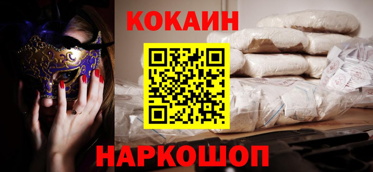 Балахна  Cocaine Боливия  COCAIN Fish Scale  Вход с VPN 