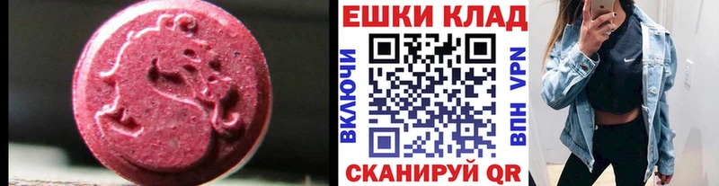 ЭКСТАЗИ MDMA  Балахна 