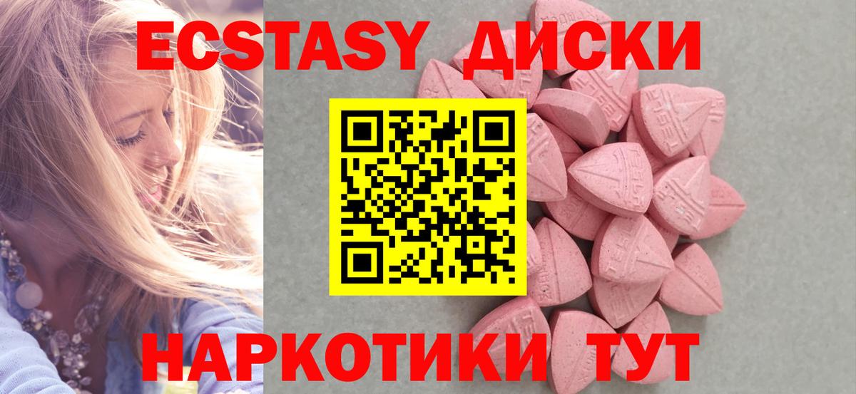 Ecstasy бентли Балахна
