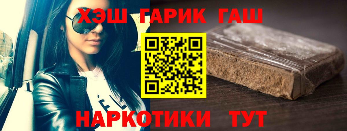 ГАШИШ хэш  Вход с VPN  ГАШ hashish  Балахна 