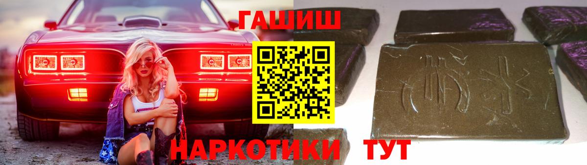 ГАШ гашик  даркнет сайт  Балахна 