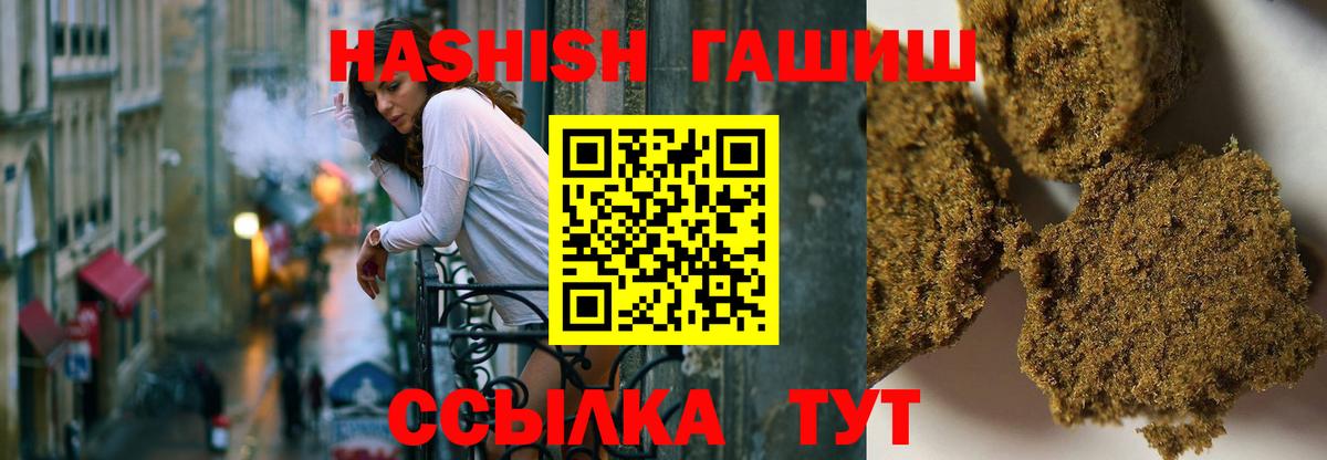 ГАШ хэш Балахна
