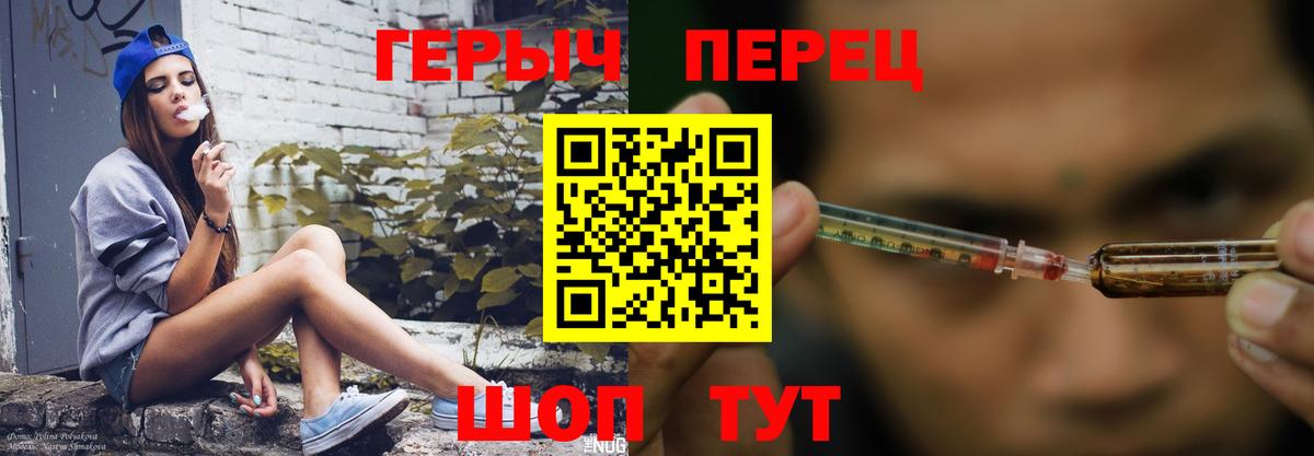 Героин гречка Балахна