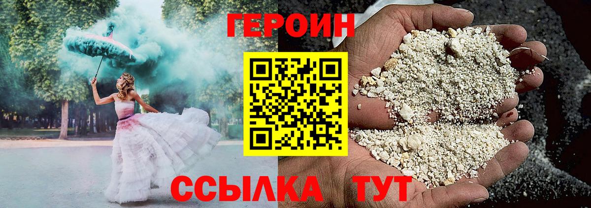 Балахна  Героин афганец  Вход с VPN 