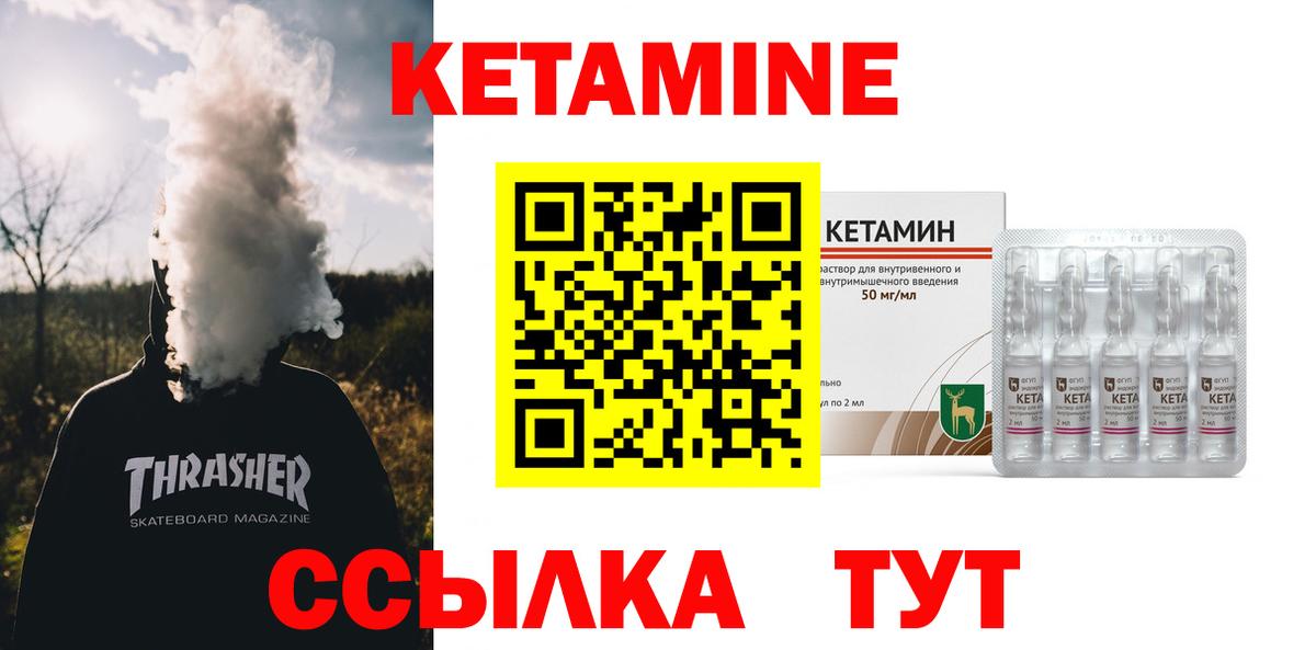 КЕТАМИН ketamine  Кетамин ketamine  Вход с VPN  Балахна 