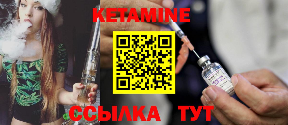 Кетамин ketamine Балахна
