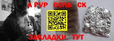 ALPHA PVP Будённовск