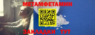 первитин Апрелевка