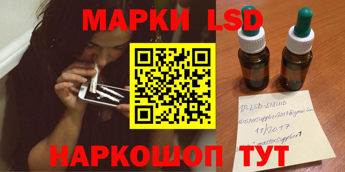 LSD-25 экстази кислота  Вход с VPN  Лсд 25 экстази кислота  Балахна 