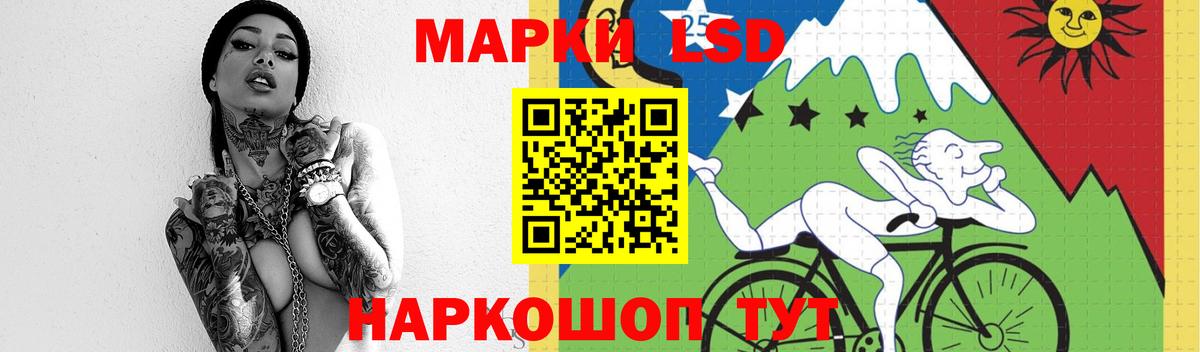 LSD-25 экстази кислота Балахна
