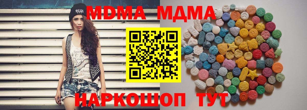 МДМА crystal  MDMA crystal  Балахна  MDMA  Вход с VPN 