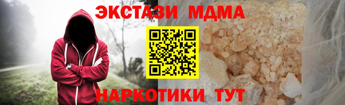 MDMA молли Балахна