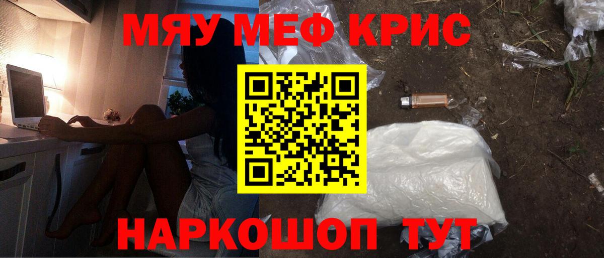 Мефедрон мука  Балахна  Меф  МЯУ-МЯУ мука 