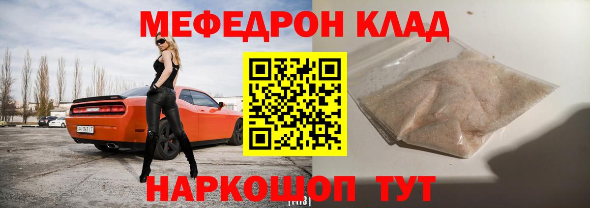 Мефедрон mephedrone  МЕФ  Балахна  Вход с VPN  Меф 