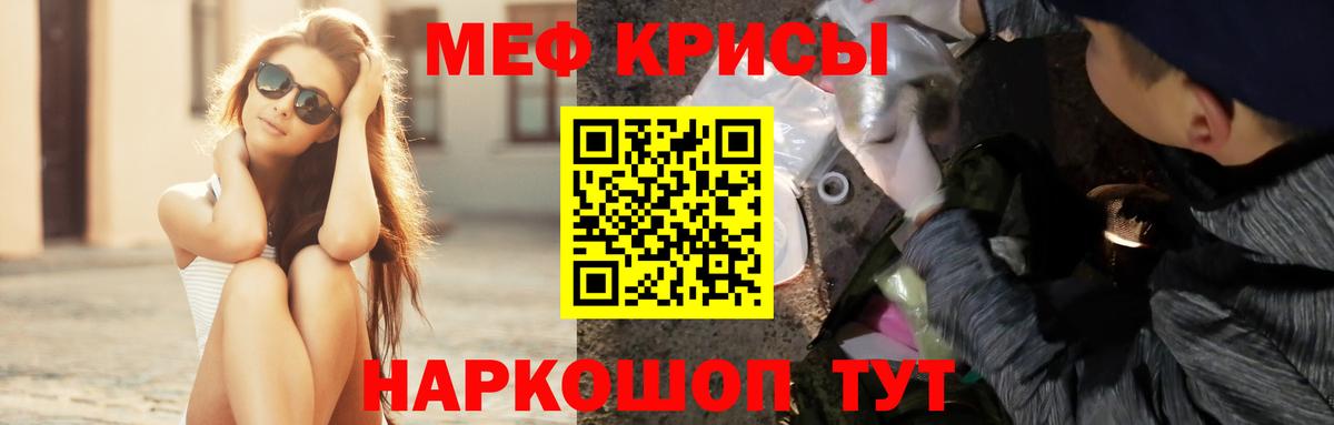 Меф мяу мяу Балахна