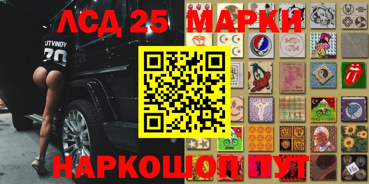 Марки NBOMe 1,8мг Балахна