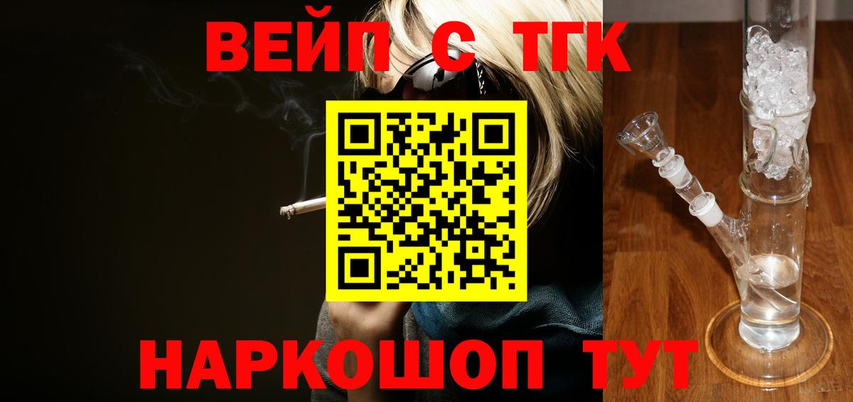 ТГК жижа Балахна
