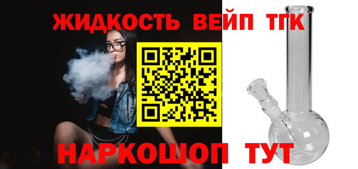 Дистиллят ТГК гашишное масло  Вход с VPN  ТГК вейп с тгк  Балахна 
