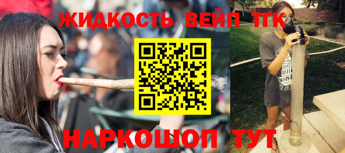 Дистиллят ТГК THC oil Балахна