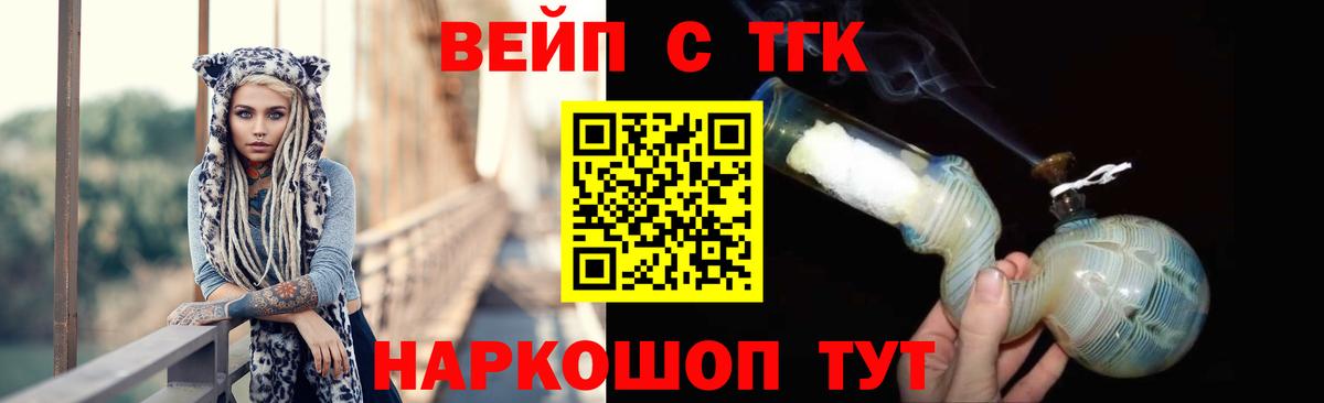 Дистиллят ТГК вейп с тгк  Балахна 