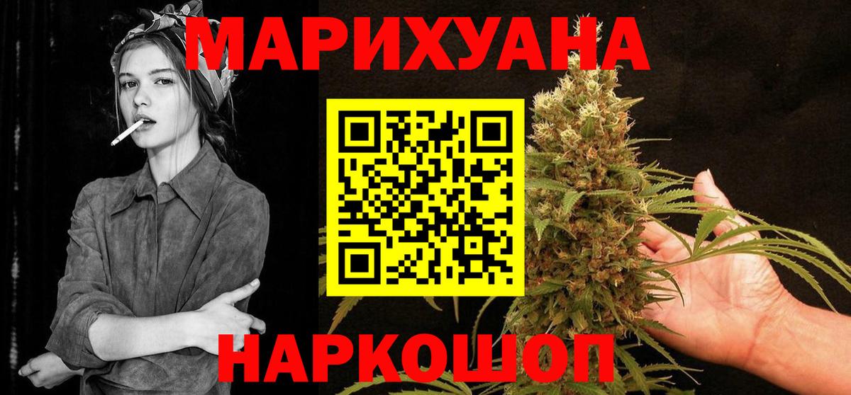 МАРИХУАНА марихуана Балахна